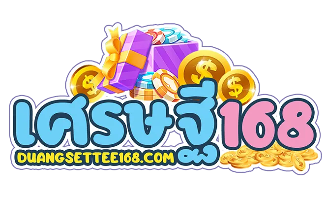 ดวงเศรษฐี168